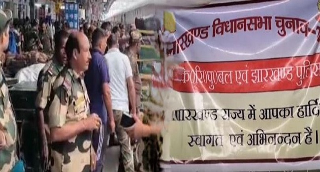 विधानसभा चुनाव के लिए रांची पहुंची सुरक्षाबलों की टीम, हुआ जोरदार स्वागत