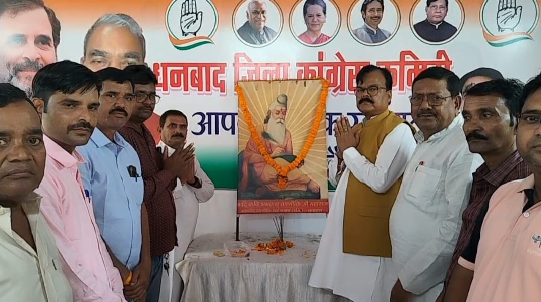 महर्षि वाल्मीकि की जयंती मनी कांग्रेस कार्यालय में ,बताया -डाकू रत्नाकर से कैसे बन गए महान संत