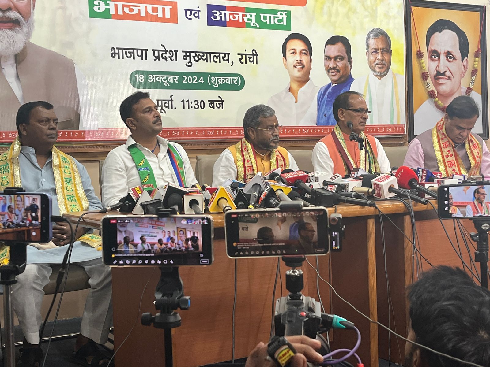 Breaking : Jharkhand Assembly Election 2024 : बीजेपी-68, आजसू-10, जदयू-2 व लोजपा-1 सीट पर लड़ेगी चुनाव