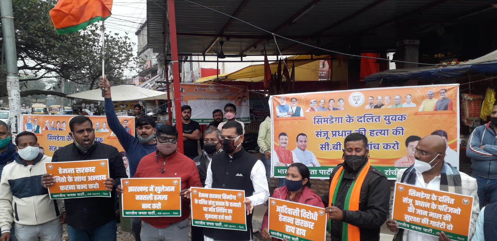 सिमडेगा में दलित युवक की हत्या मामले में भाजपा ने किया प्रदर्शन