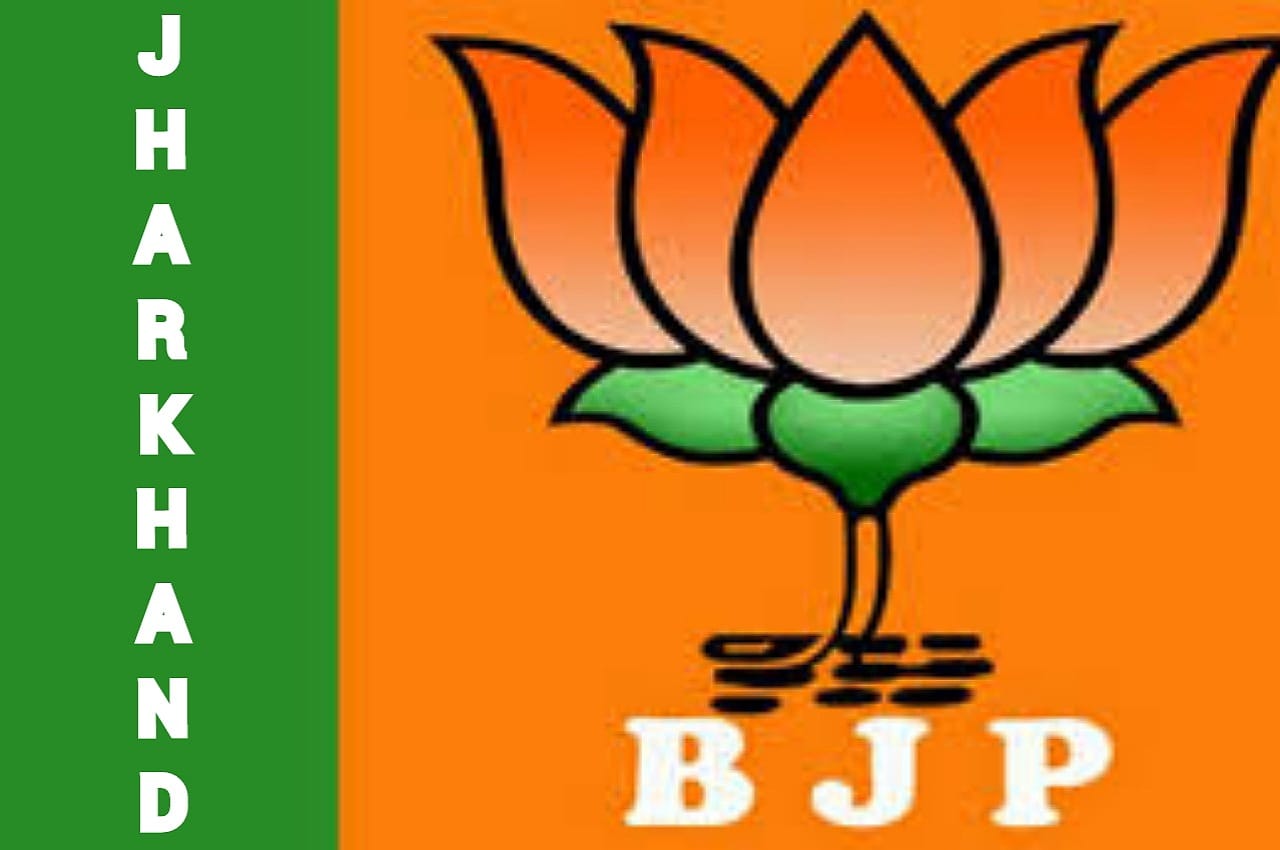 Jharkhand Assembly Election: बीजेपी ने सिंह मेंशन पर पांचवीं बार तो राज सिन्हा पर चौथी बार क्यों जताया भरोसा,पढ़िए विस्तार से