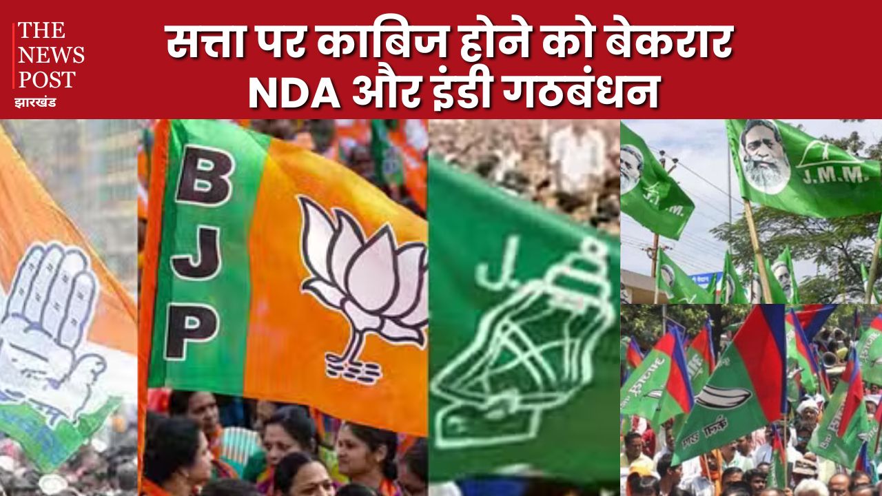 TNP Explainer : मुफ्त की रेबड़िया बांट सत्ता पर काबिज होने को बेकरार NDA और इंडी गठबंधन, जानिए कैसे