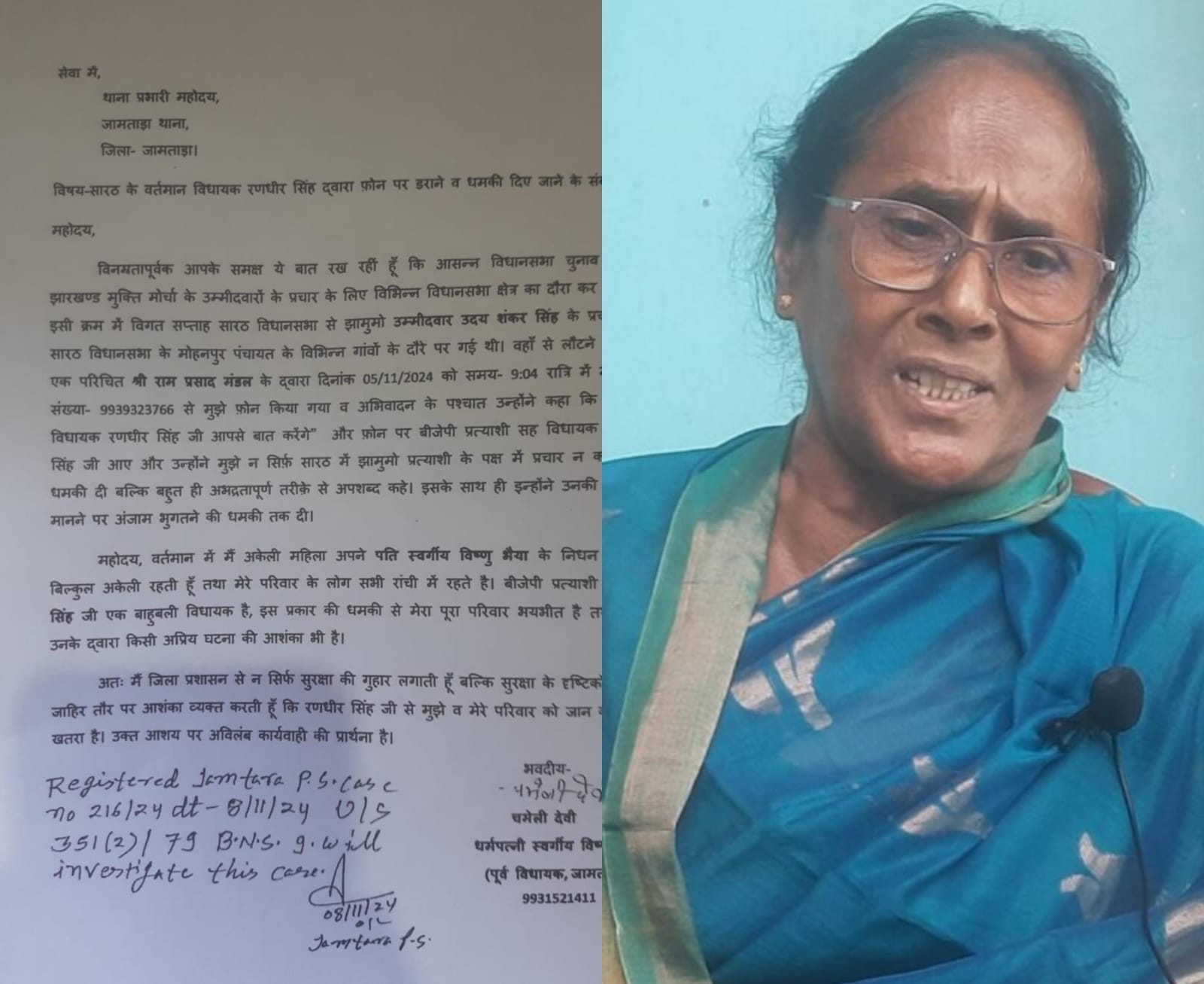 पूर्व मंत्री और सारठ से भाजपा प्रत्याशी रणधीर सिंह पर प्राथमिकी दर्ज, पूर्व विधायक की पत्नी चमेली देवी ने लगाये गंभीर आरोप, जानें पूरा मामला