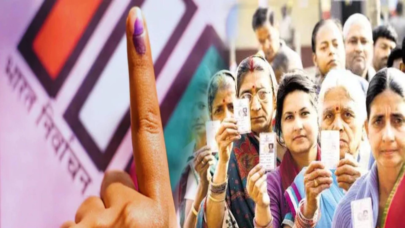 वोट डालने के बाद वोटर की उंगलियों पर क्यों लगाई जाती है वोटिंग इंक, क्या है इस नीली स्याही का इतिहास