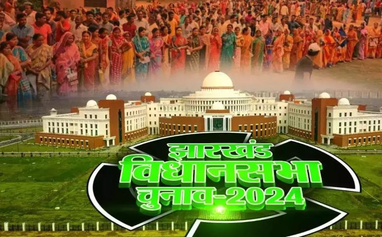 Jharkhand Election Voting : झारखंड में 38 विधानसभा सीटों पर मतदान शांतिपूर्ण संपन्न, 67 प्रतिशत से अधिक वोटिंग