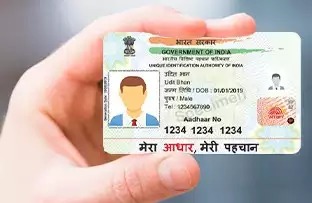 अब आधार कार्ड खोने पर नहीं होगी टेंशन, घर बैठे ही ऑनलाइन ऑर्डर कर सकते हैं नया कार्ड, जानें क्या है इसका प्रोसेस और कितनी देनी होगी फीस