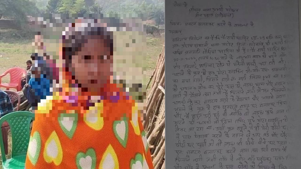 साहिबगंज में संरक्षित जनजातीय समुदाय की बहु-बेटी आखिर क्यों हो रही है लगातर टारगेट, दुष्कर्म का मामला दर्ज