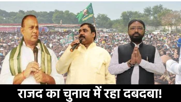 पहली बार झारखंड में आरजेडी का दबदबा, जानिए 4 विधायकों में किसे मंत्री मंडल में शामिल होने की संभावना