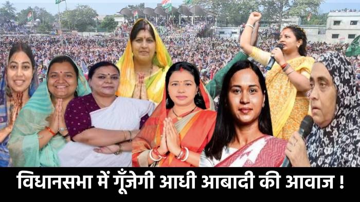 हेमंत सोरेन के सरकार में बढ़ी महिलाओं की भूमिका, पहली बार विधानसभा पहुंची इतनी महिला विधायक