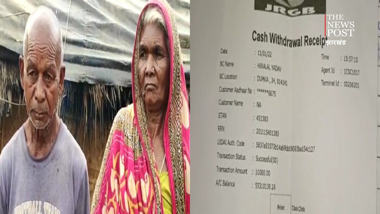 झोपड़ी में रहने वाले फुलो राय के पेंशन खाते  में आए 75 करोड़ रुपये,आगे क्या हुआ पढ़िए इस रिपोर्ट में 