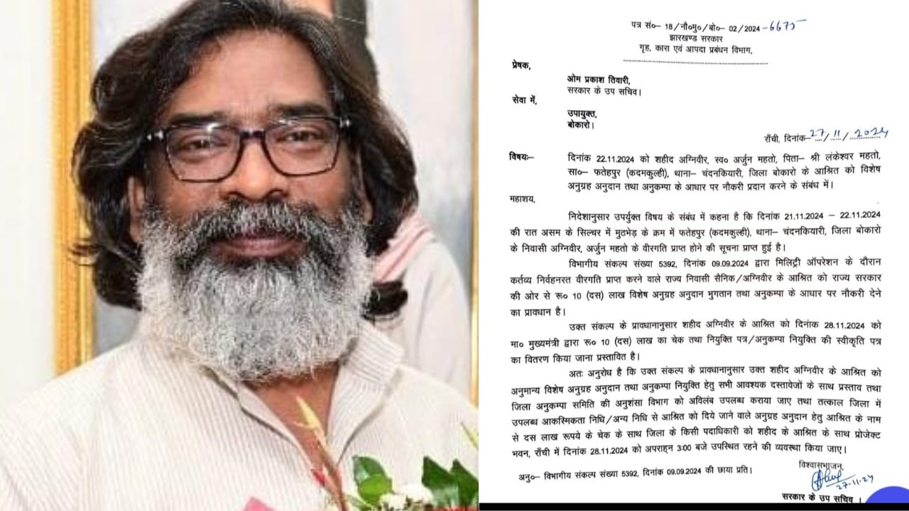 शपथ लेने के बाद हेमंत सोरेन सबसे पहले किसे देंगे नौकरी और मुआवजा, पढ़िए डिटेल्स में 