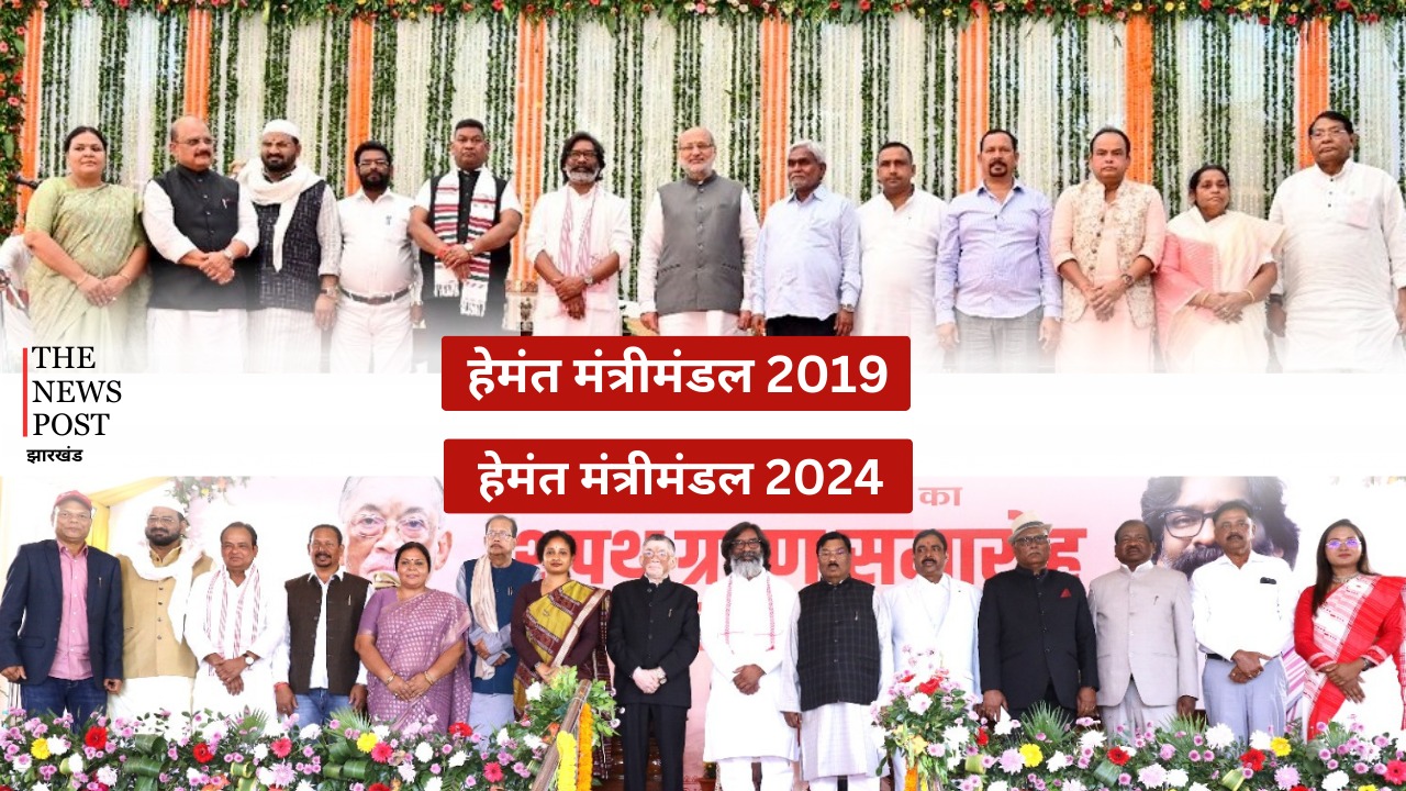हेमंत सोरेन की पिछली सरकार के 7 मंत्रियों को इसबार कैबिनेट में नहीं मिली जगह, 5 पुराने चेहरे को मिला मौका
