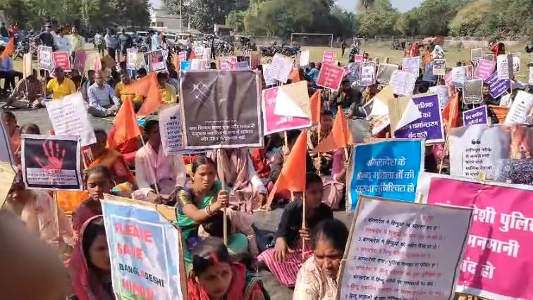 बांग्लादेश में हो रहे हिंदुओं पर अत्याचार के विरोध में दुमका में धरना, राष्ट्रपति के नाम उपायुक्त को सौंपा ज्ञापन