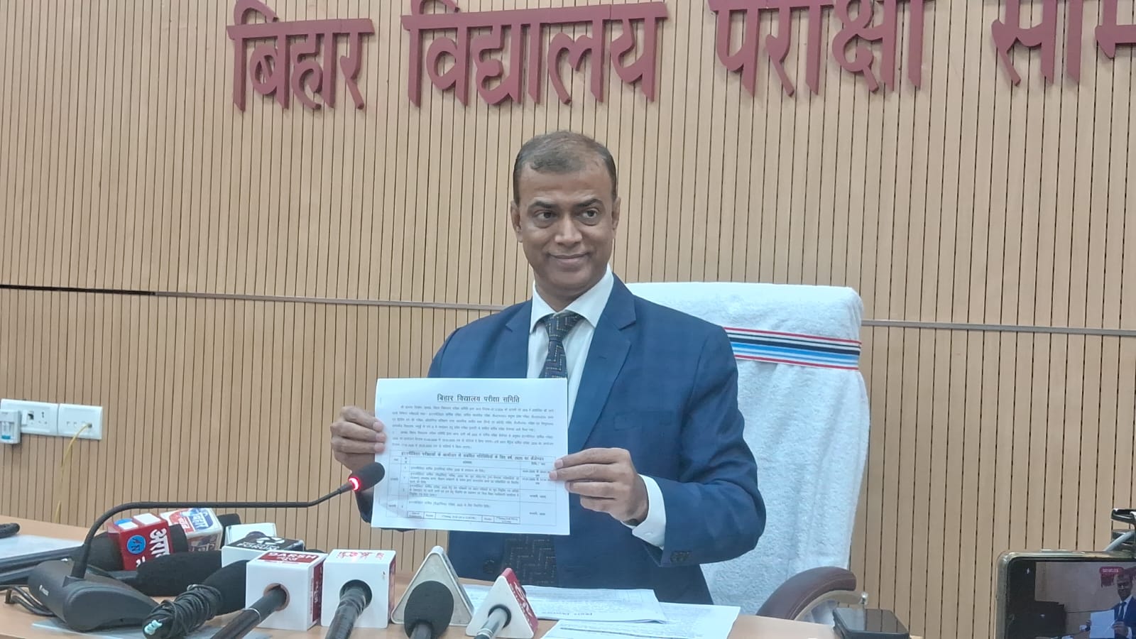 बिहार बोर्ड ने मैट्रिक और इंटर का परीक्षा कैलेंडर किया जारी, टॉपर को मिलने वाले पुरस्कार व छात्रवृत्ति योजना की राशि में किए गए बदलाव