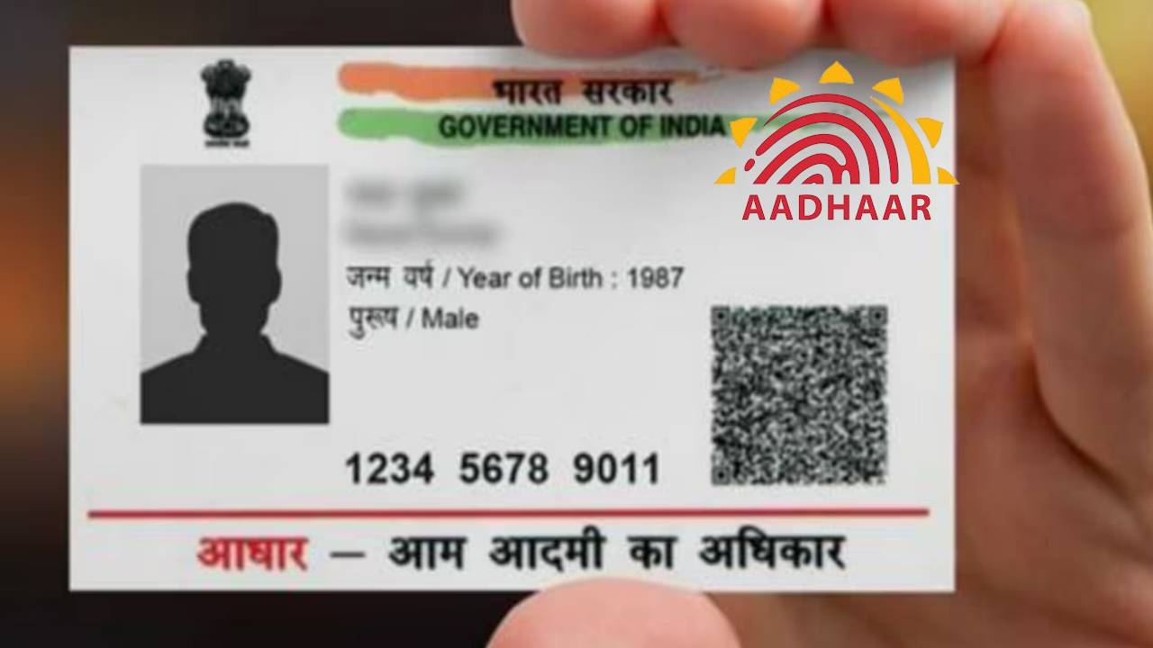 अगर अब तक नहीं करवाया आधार में सुधार तो बाद में देने पड़ जाएंगे पैसे, फ्री में कार्ड अपडेट कराने के बचे बस कुछ ही दिन  