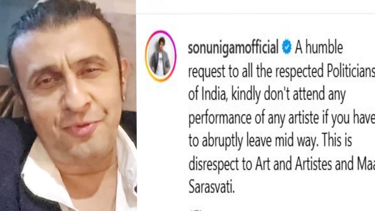 ‘या तो आइए मत और आए हैं तो जाइए मत...’ आखिर राजस्थान के सीएम पर क्यों भड़क गए सिंगर सोनू निगम, देखिए वीडियो