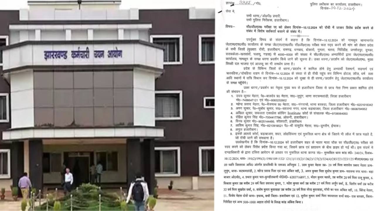 CGL को लेकर आज छात्रों की उग्र आंदोलन की संभावना, JSSC कार्यालय के आसपास भारी संख्या में पुलिस बल तैनात