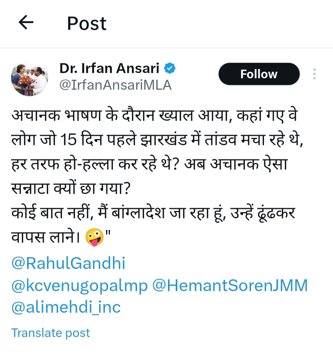 हेमंत सोरेन के मंत्री डॉक्टर इरफान अंसारी क्यों कह रहे बांग्लादेश जाने की बात, पढ़िए इस रिपोर्ट में 