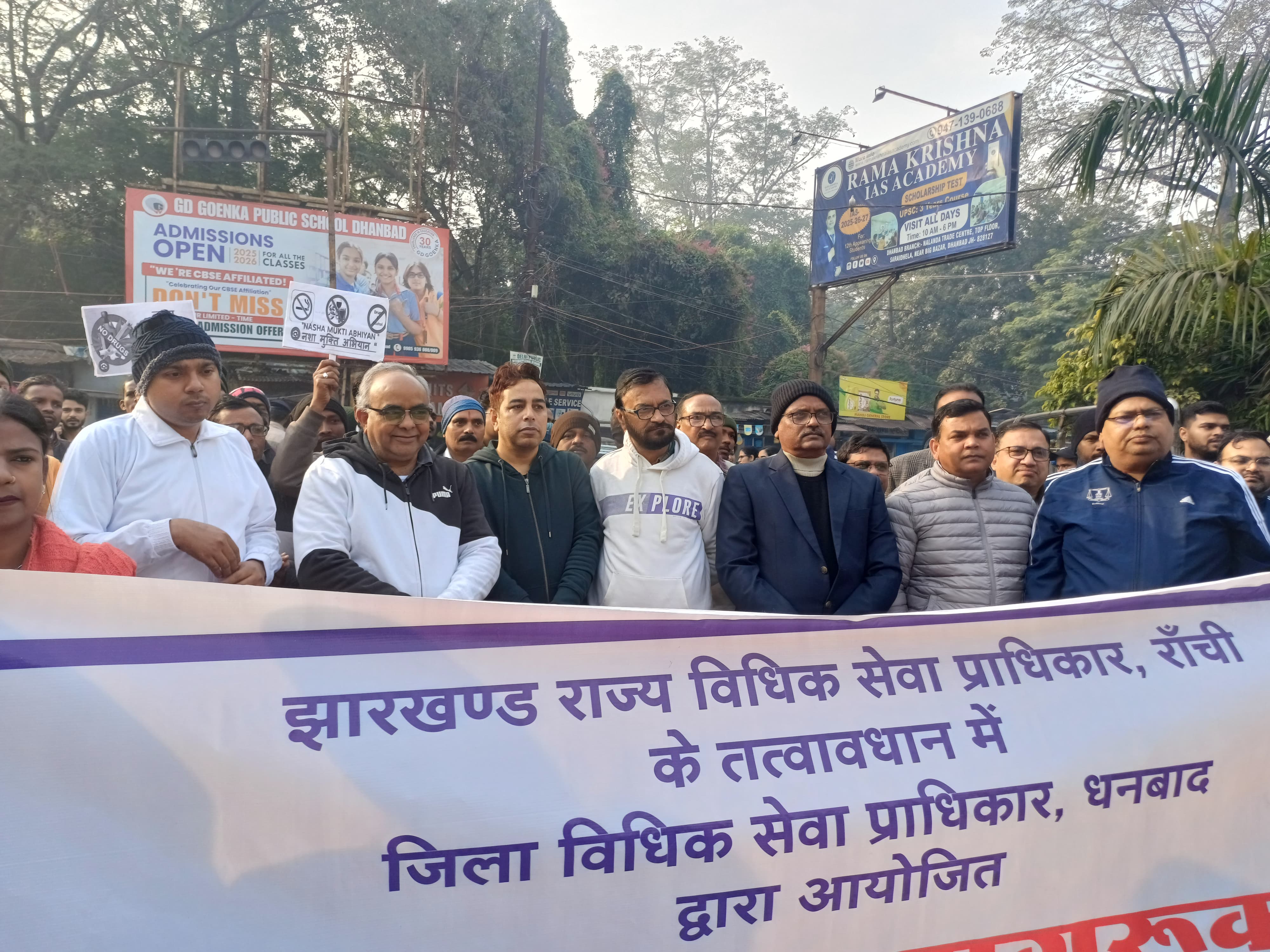 Dhanbad: 90 दिनी आउटरीच कार्यक्रम शुरू, जागरूकता फैलाने न्यायाधीश उतरे सड़क पर