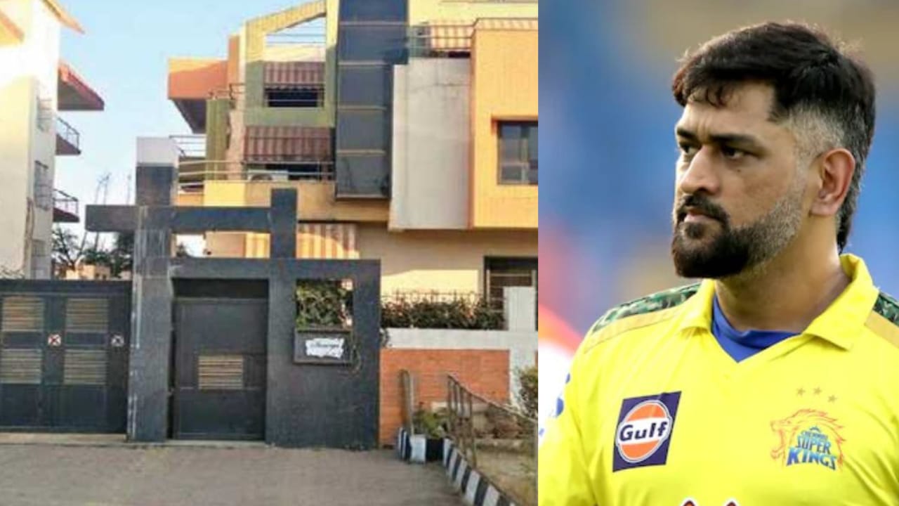 रांची: क्रिकेटर महेंद्र सिंह धोनी के आवास की होगी जांच, हाउसिंग बोर्ड ने बताया नियम 