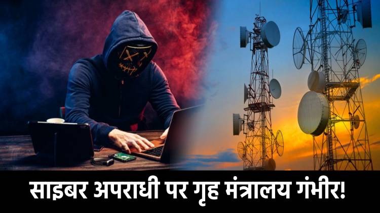 अब कॉल करने पर सुनाई देंगे ये कॉलर ट्यून, साइबर अपराधों पर नकेल कसने के लिए केंद्र सरकार ने टेलीकॉम कंपनियों को दिया ये निर्देश