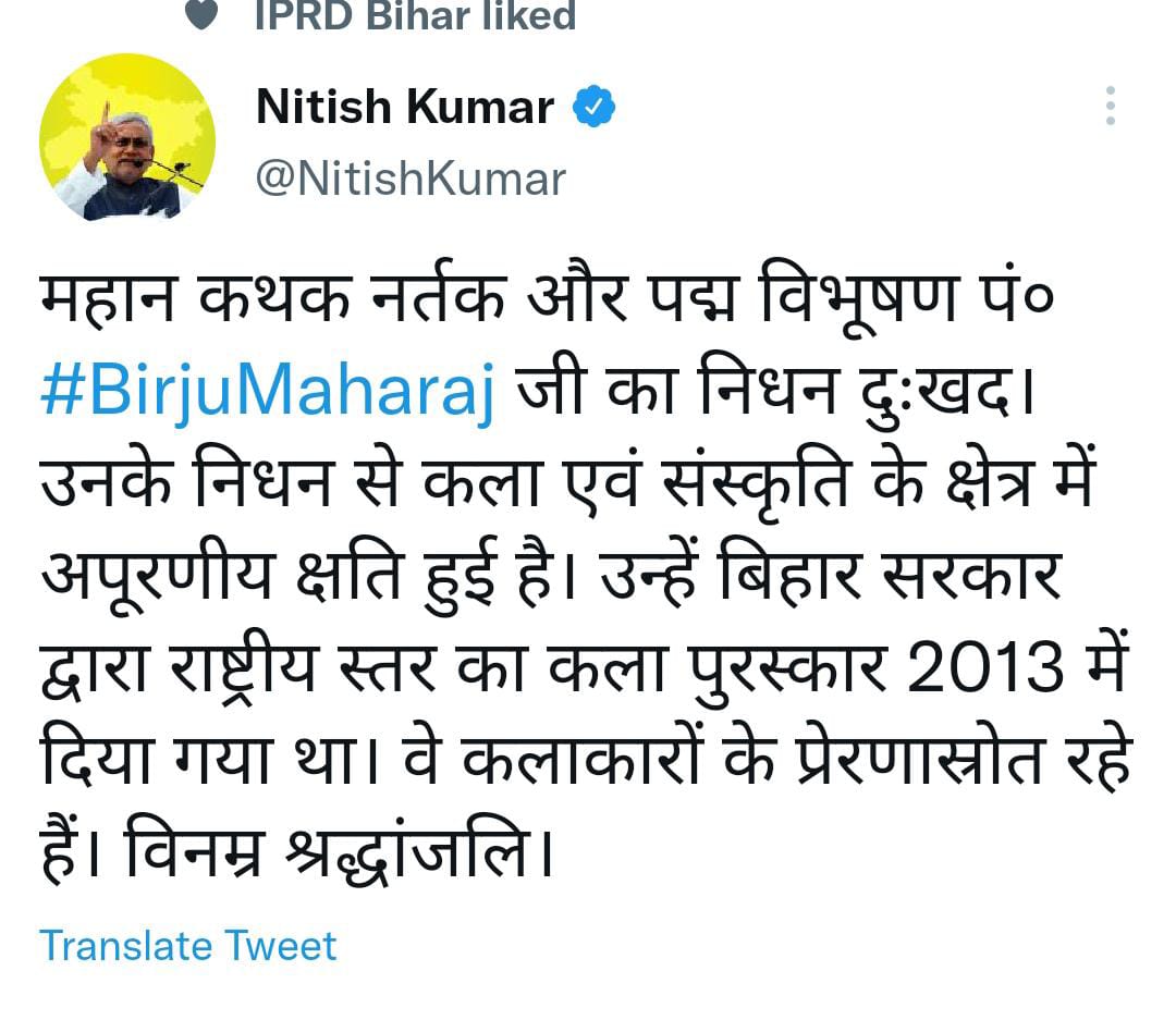 इस महान हस्ती के निधन पर मुख्यमंत्री ने जताया गहरा शोक