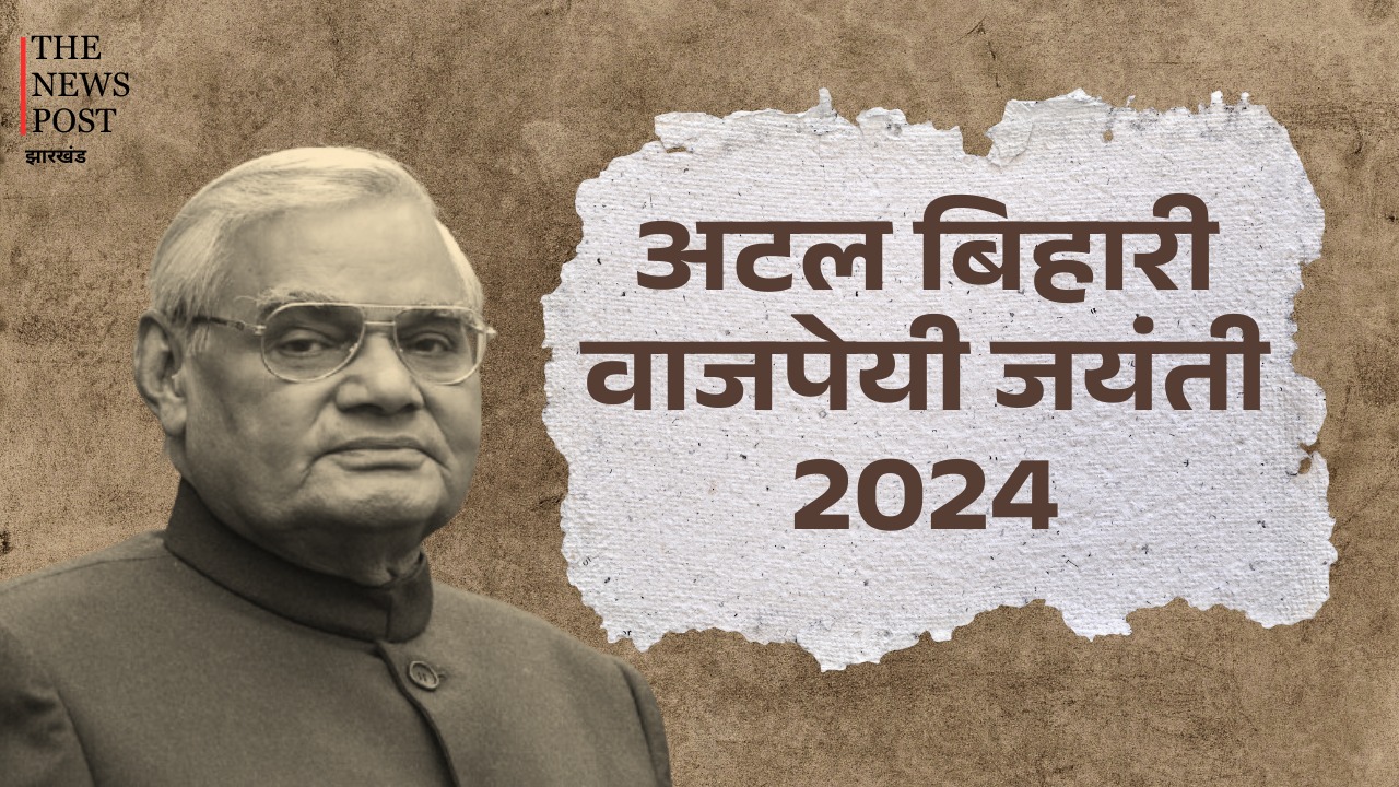 “मैं जी भर जिया, मैं मन से मरूं, लौटकर आऊंगा..100वीं जयंती पर याद किए गए 'वाजपेयी', राष्ट्रपति, प्रधानमंत्री समेत कई नेताओं ने दी श्रद्धांजलि