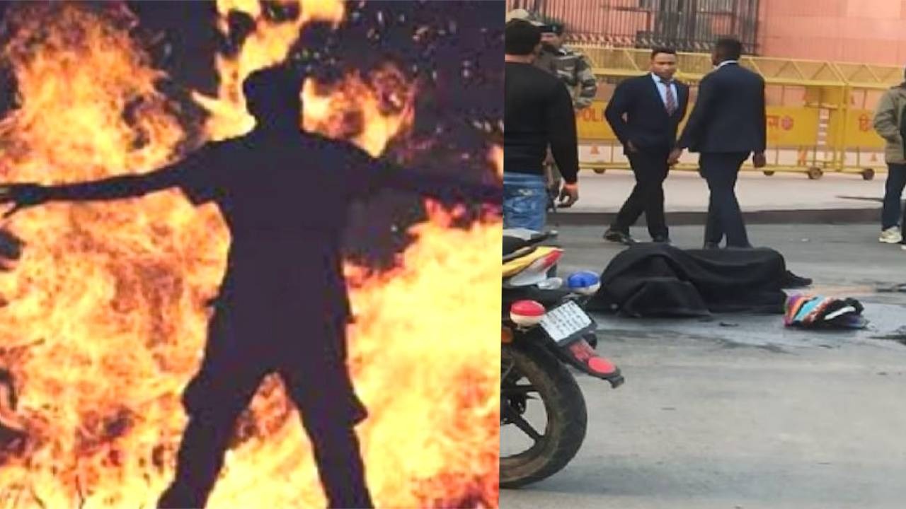 Breaking : संसद के पास एक शख्स ने पेट्रोल छिड़ककर खुद को लगाई आग