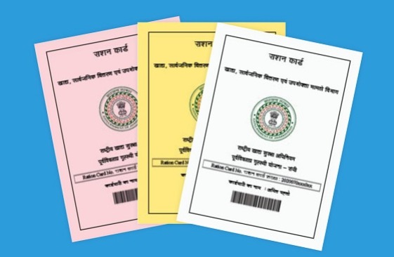 अब घर बैठे ठीक करें राशन कार्ड से जुड़ी समस्या, नही काटने होंगे सरकारी दफ्तर के चक्कर, जानें पूरी प्रक्रिया