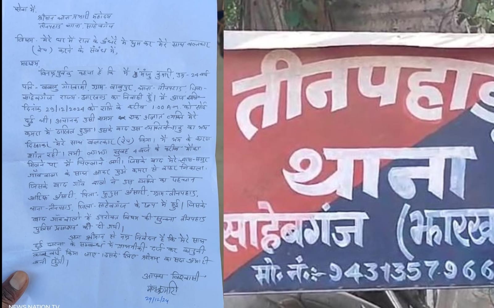 Breaking : चाकू का भय दिखाकर विवाहिता से दुष्कर्म, घर में घुसकर दिया घटना को अंजाम, प्राथमिकी दर्ज