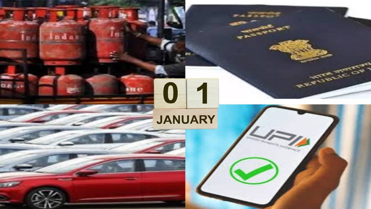 New Rules: नए साल में देखिए कौन-कौन से नियम बदल रहे, आम आदमी पर क्या पड़ने वाला है असर, जानिए डिटेल्स में