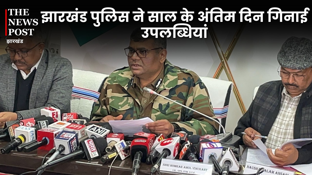 झारखंड पुलिस ने साल के अंतिम दिन गिनाई उपलब्धियां, अलकायदा से लेकर प्रिंस खान पर कैसे हुई कार्रवाई, जानिए