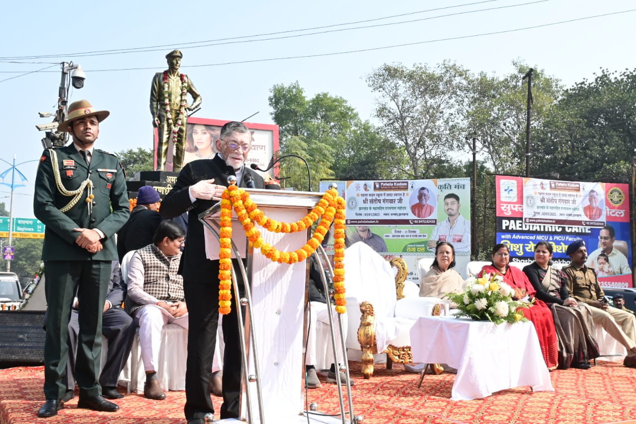 Dhanbad: शहीद रणधीर प्रसाद वर्मा की श्रद्धांजलि सभा में पहुंचे राज्यपाल, कहा- जब तक इतिहास रहेगा याद रहेंगे जांबाज शहीद एसपी