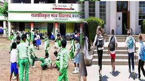 रांची में दो दिन बंद रहेंगे सभी सरकारी और निजी विद्यालय, जारी हुआ आदेश  