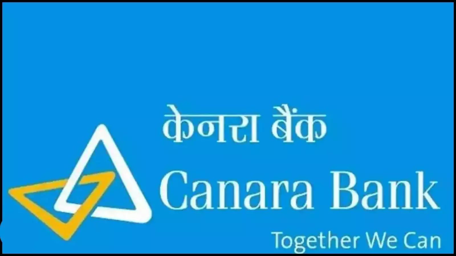 Canara Bank Vacancy 2025: केनरा बैंक ने स्पेशलिस्ट ऑफिसर के पदों पर निकली भर्ती, बढ़िया है मंथली सैलरी, जल्दी करें अप्लाई 