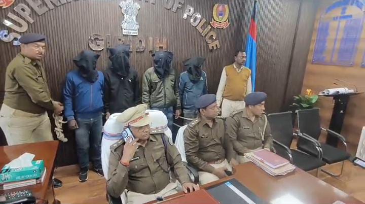 गिरिडीह पुलिस ने बिरनी डकैती कांड का किया उद्भेदन, मामले में चार अपराधी गिरफ्तार