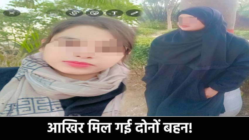 रहस्य बनी रहनुमा और आमरीना कर्नाटक से हुईं बरामद, साथ लेकर देर शाम रांची पहुंचेगी पुलिस, अपहरण की खबर झूठी, जानिए पूरी कहानी