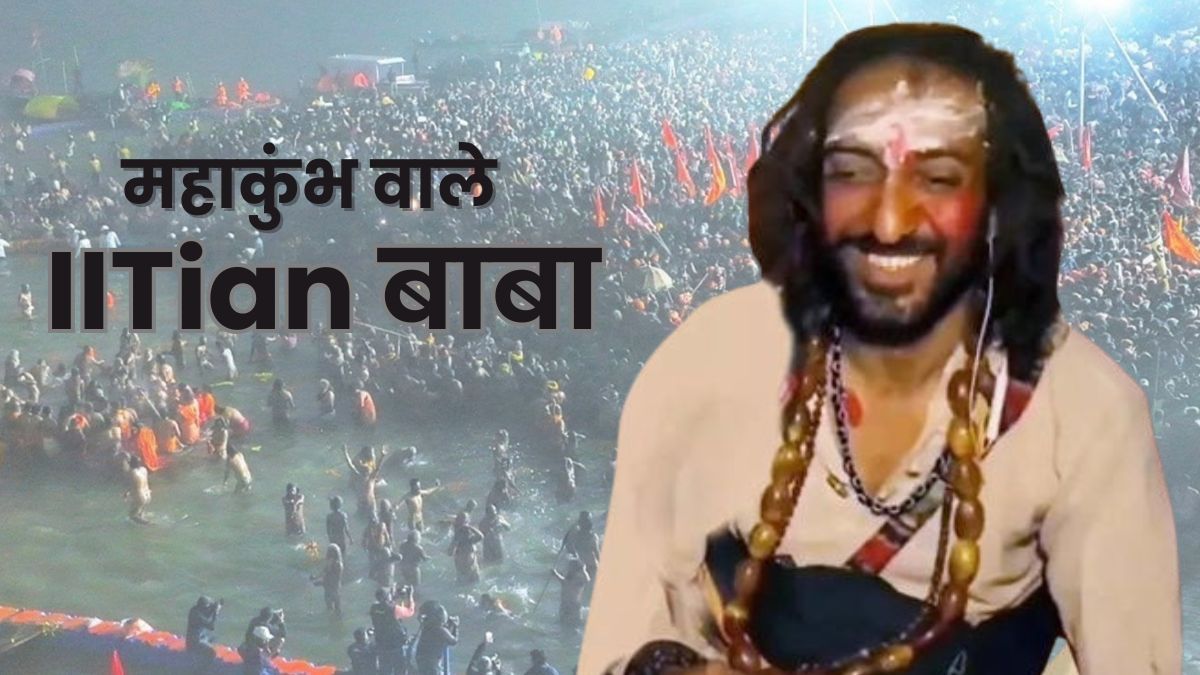 महाकुम्भ में वायरल हुए IITian साधु अभय, जानिए इनके साधारण जीवन से वैराग्य तक पहुंचने की असल कहानी