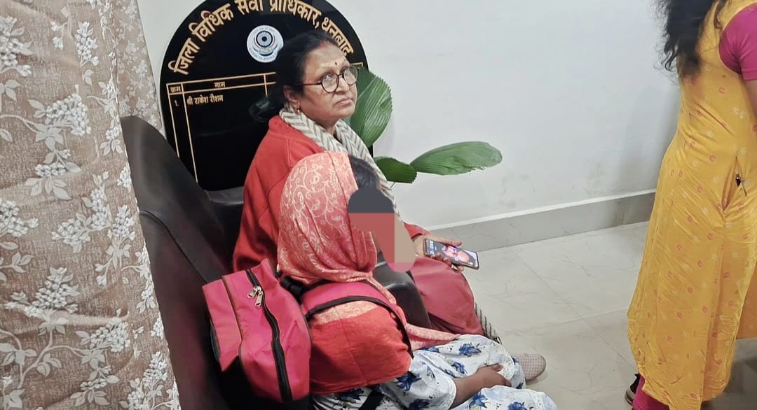 गुमला की बच्ची को महिला पुलिस अधिकारी लाई थी धनबाद पढ़ाने लेकिन कैसे पहुंच गई होप होम,पढ़िए विस्तार से 