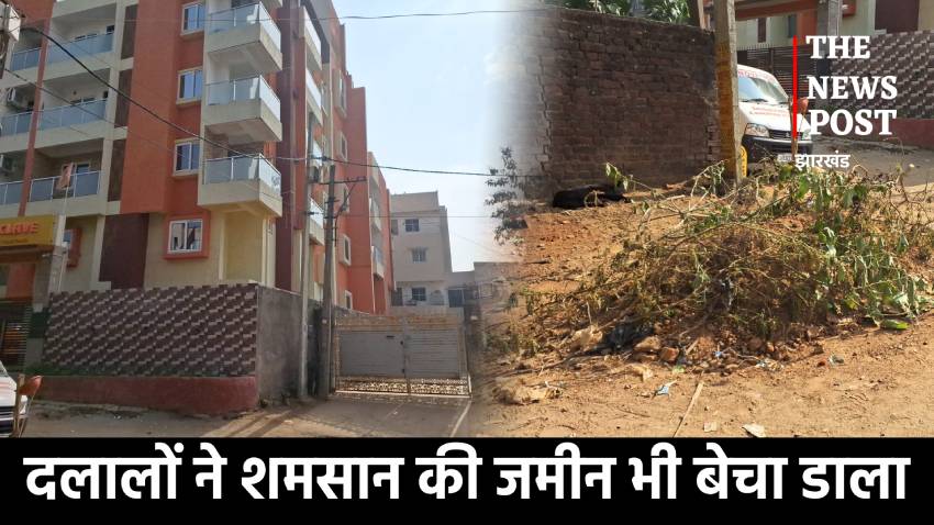 रांची में आदिवासी जमीन की लूट! दलालों ने शमशान की जमीन भी बेचा, अब गुस्साए आदिवासियों ने सड़क पर गाड़ दिया शव, सरकारी सिस्टम फेल   