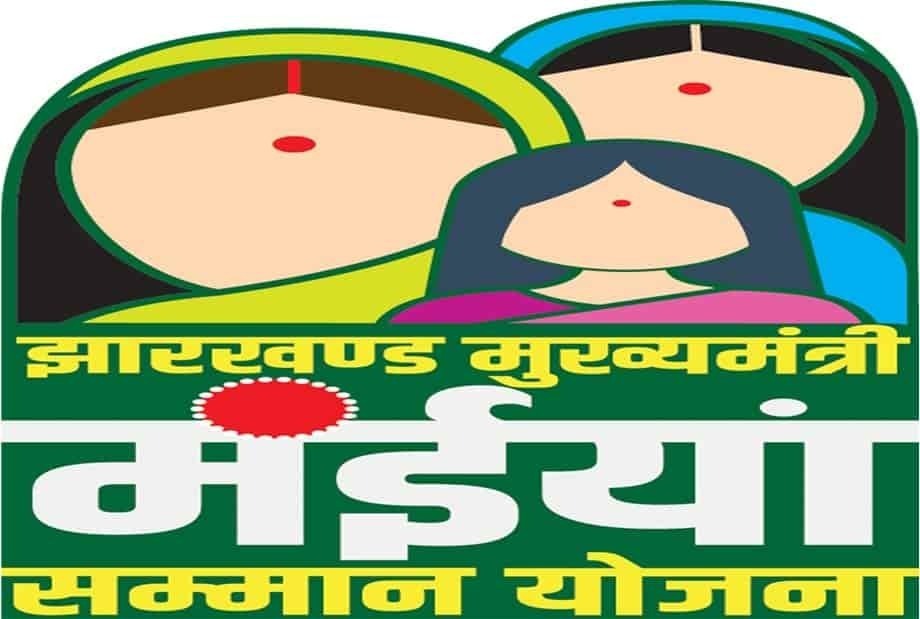 मंईयां सम्मान योजना: इस महीने क्यों और कैसे बढ़ सकती है लाभुकों की संख्या, पढ़िए इस रिपोर्ट में