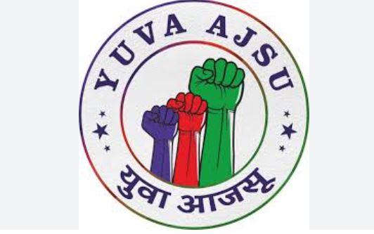 आजसू पार्टी के भीतर हो रही साजिश, कई पदाधिकारियों ने सामूहिक रूप से दिया इस्तीफा