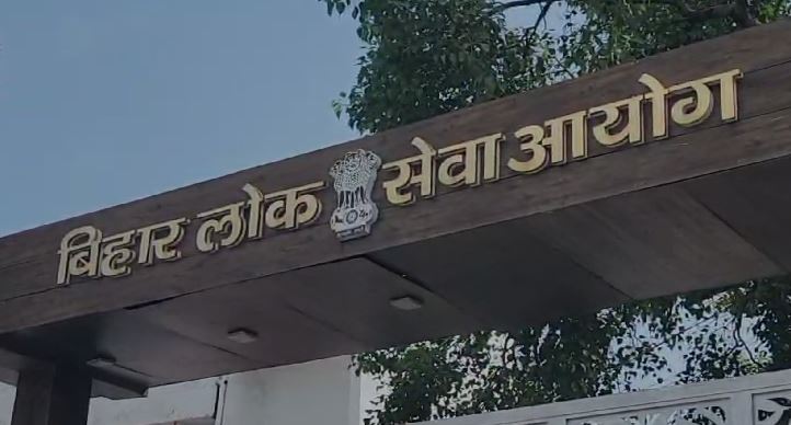 बीच हंगामे में जारी हुआ 70 वीं BPSC का रिजल्ट, 21581अभ्यर्थी हुए पास  