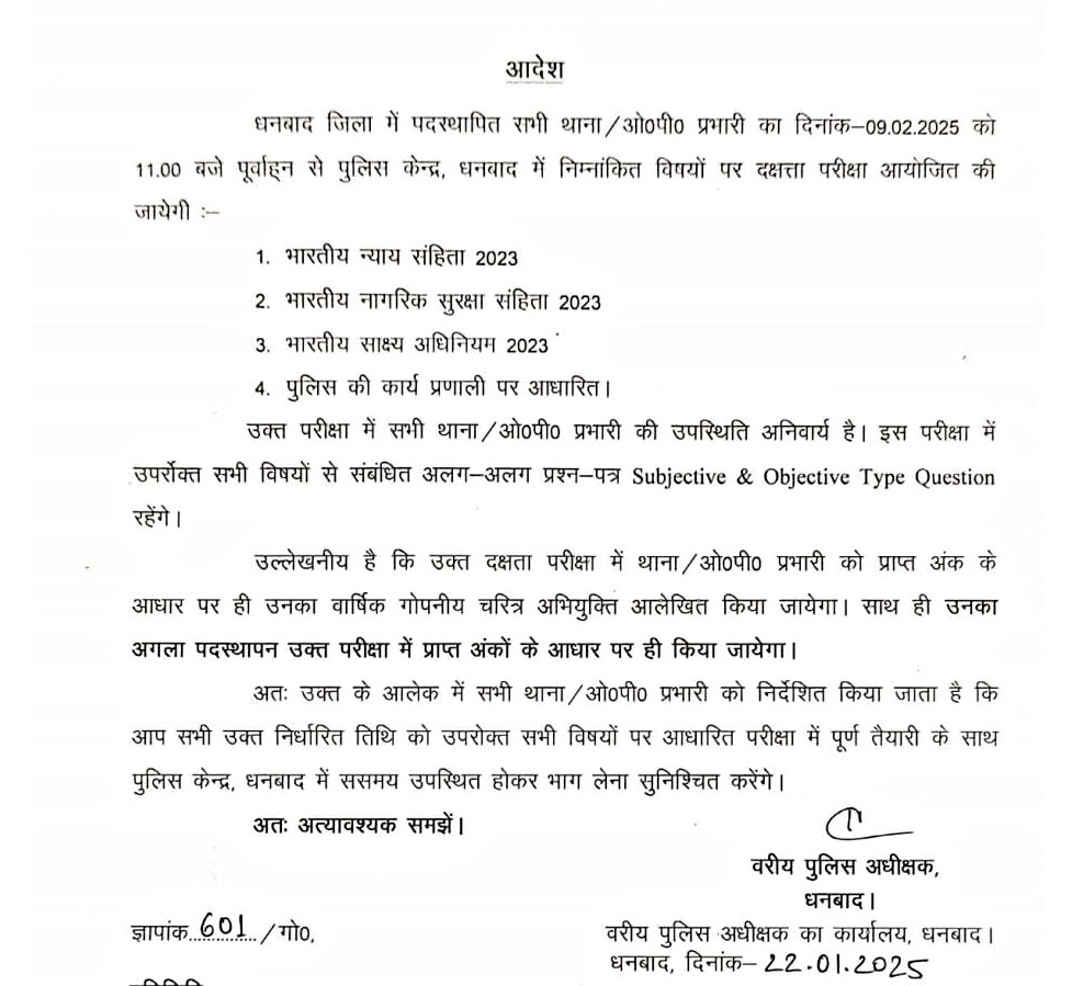 अपराधियों के पीछे भागने वाले थानेदार फिलहाल क्यों हैं किताबों की शरण में, पढ़िए इस रिपोर्ट में