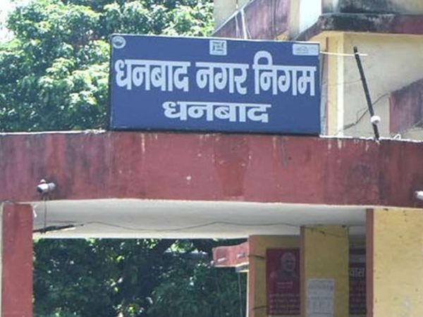 निगम चुनाव : धनबाद के 55 वार्डों में से 40 में क्यों रहेगा ओबीसी का बोलबाला, पढ़िए इस रिपोर्ट में