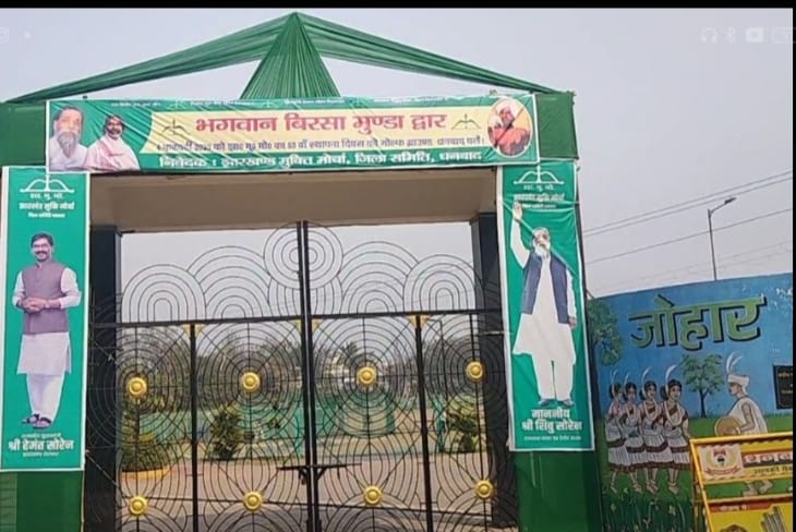 झामुमो स्थापना दिवस : धनबाद की सड़कों पर लोकल नेताओं में कैसे छिड़ा  है "होर्डिंग वार", पढ़िए इस रिपोर्ट में  