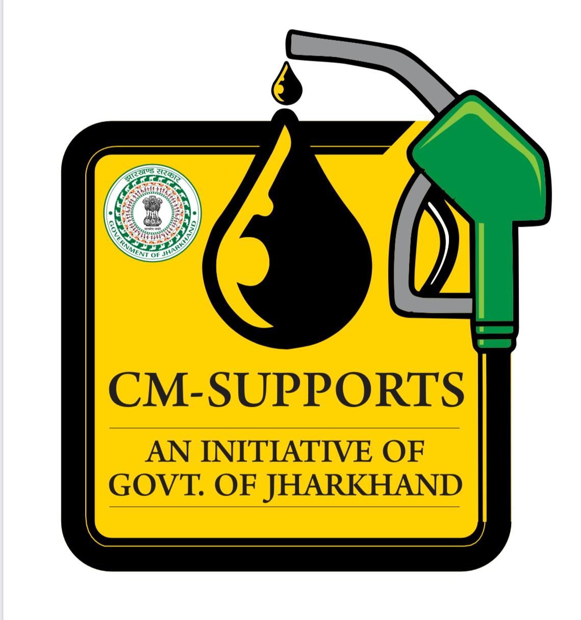 "पेट्रोल सब्सिडी योजना" के तहत राशनकार्ड धारियों के आने लगे आवेदन,24 घटें में 16 हजार लाभुकों ने दिया आवेदन,पढ़ें पूरी खबर 