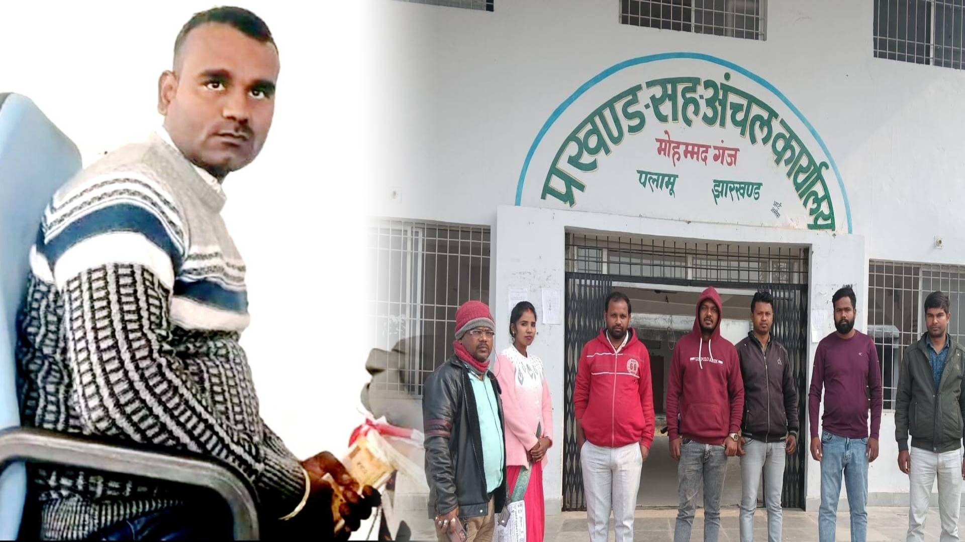 मोहम्मदगंज का निलंबित सरकारी बाबू निकला बिहार का महाठग! इसके कारनामा सुन माथा पकड़ लेंगे आप