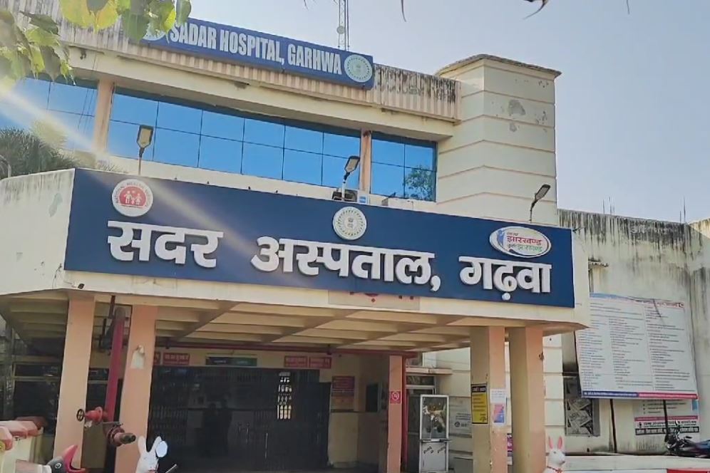 गढ़वा में बंध्याकरण ऑपरेशन के बाद एक महिला की मौत, डॉक्टर पर लगा लापरवाही का आरोप