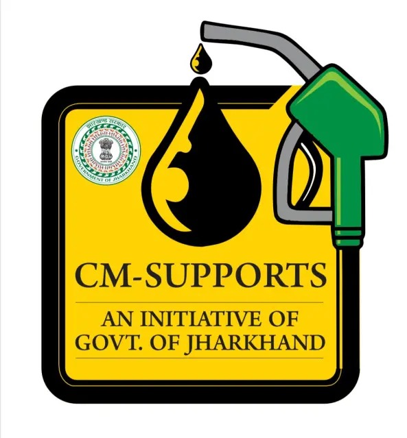 झारखंड में पेट्रोल पर सब्सिडी लेने वाले क्यों पूछ रहें-कुछ तो बताइये, मेरा क्या कसूर है हुजूर !